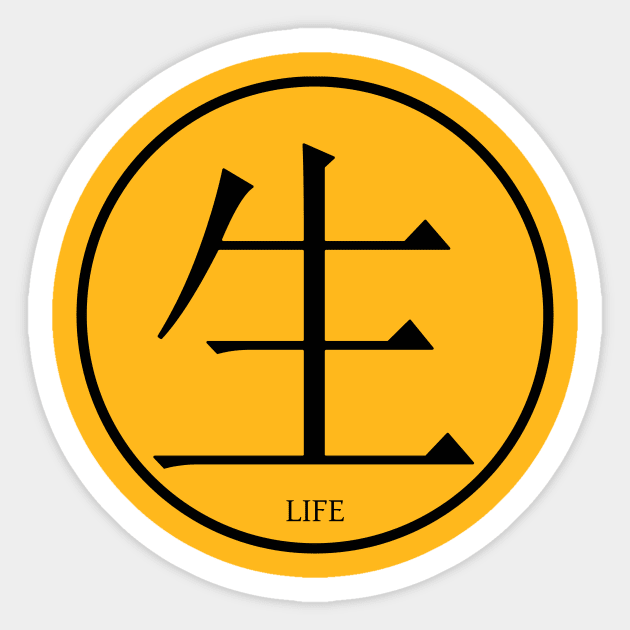 Kanji Life Sticker by Lucile